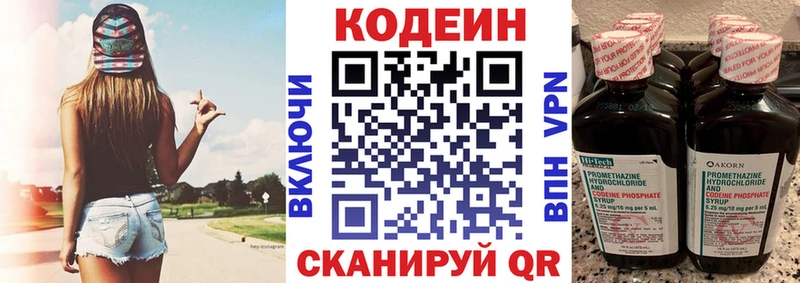 Купить где  Нефтекамск  Кодеин Purple Drank 