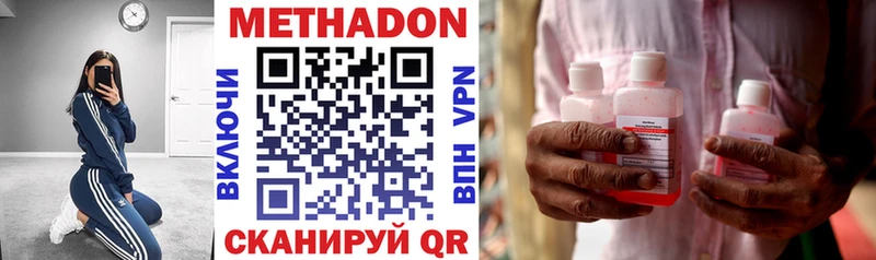 Купить  Нефтекамск  МЕТАДОН VHQ 